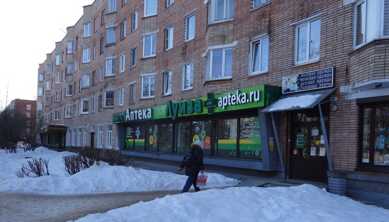 Аптека Невис Петрозаводск
