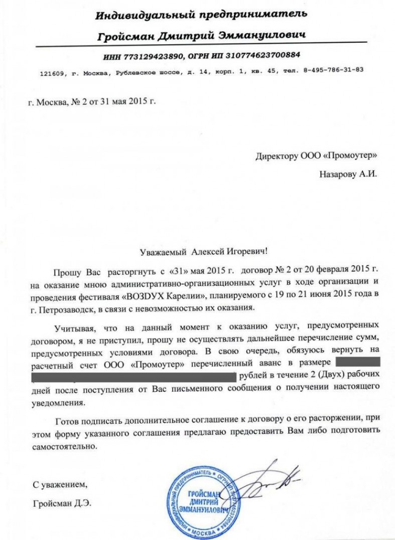 Организаторы "Воздуха Карелии" винят "Наше радио" в отмене концерта "Чайфа"