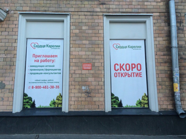 Социальная Аптека Петрозаводск Ленина 9