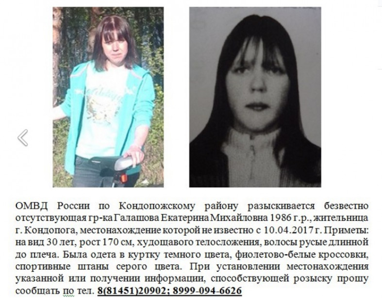 Найден пропавший ребёнок в карелии Найден пропавший ребёнок в карелии