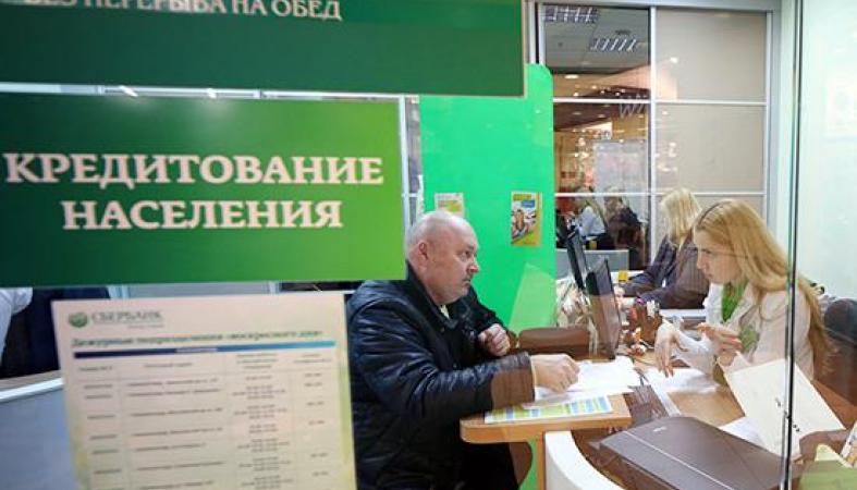 Сбербанк снижает процентные ставки по потребительским кредитам от 1 до 6 п.п.