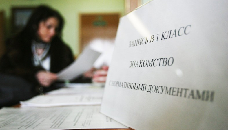 Запись в первый класс в 2018 году: госуслуги, документы, льготы Запись в первый класс в 2018 году: госуслуги, документы, льготы