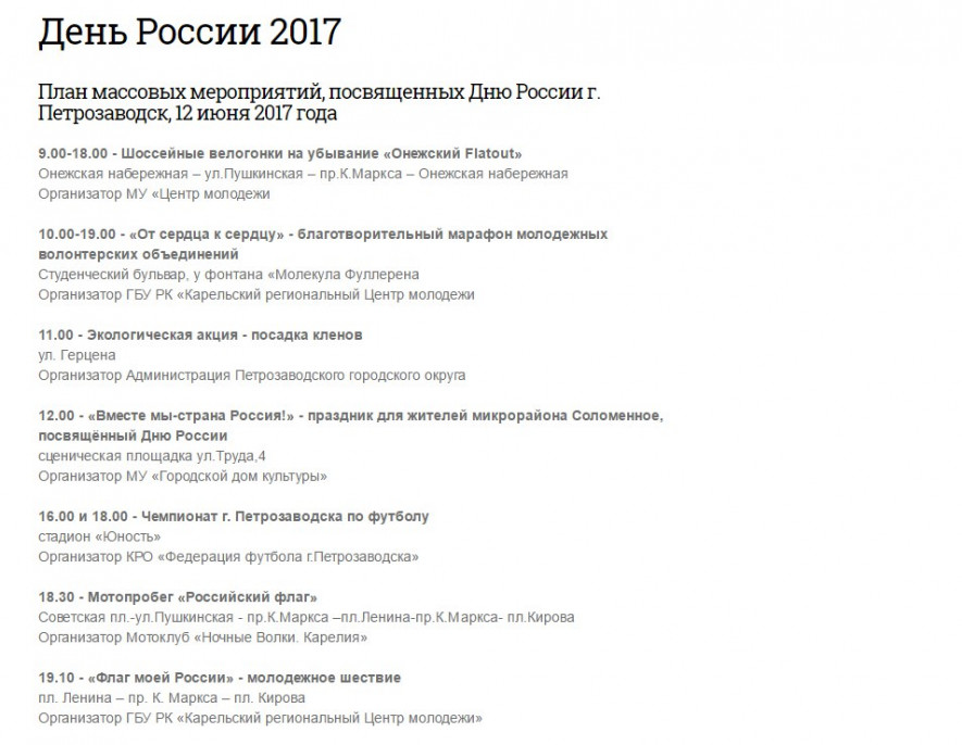 Программа про сад и огород Программа про сад и огород