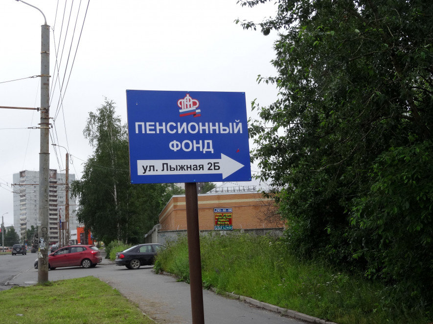 Что будет с накопительной частью пенсии с 1 января 2018 Что будет с накопительной частью пенсии с 1 января 2018