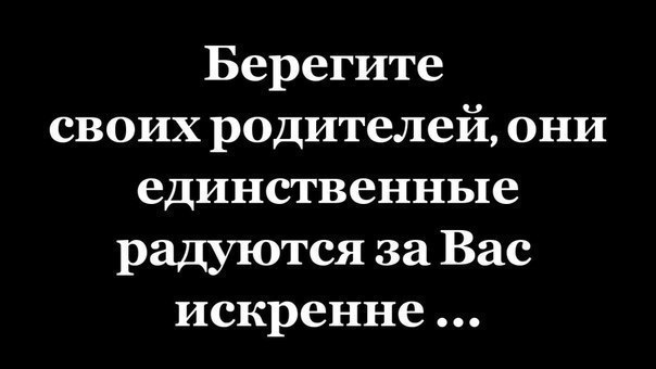 Открытки, картинка с надписями про родителей