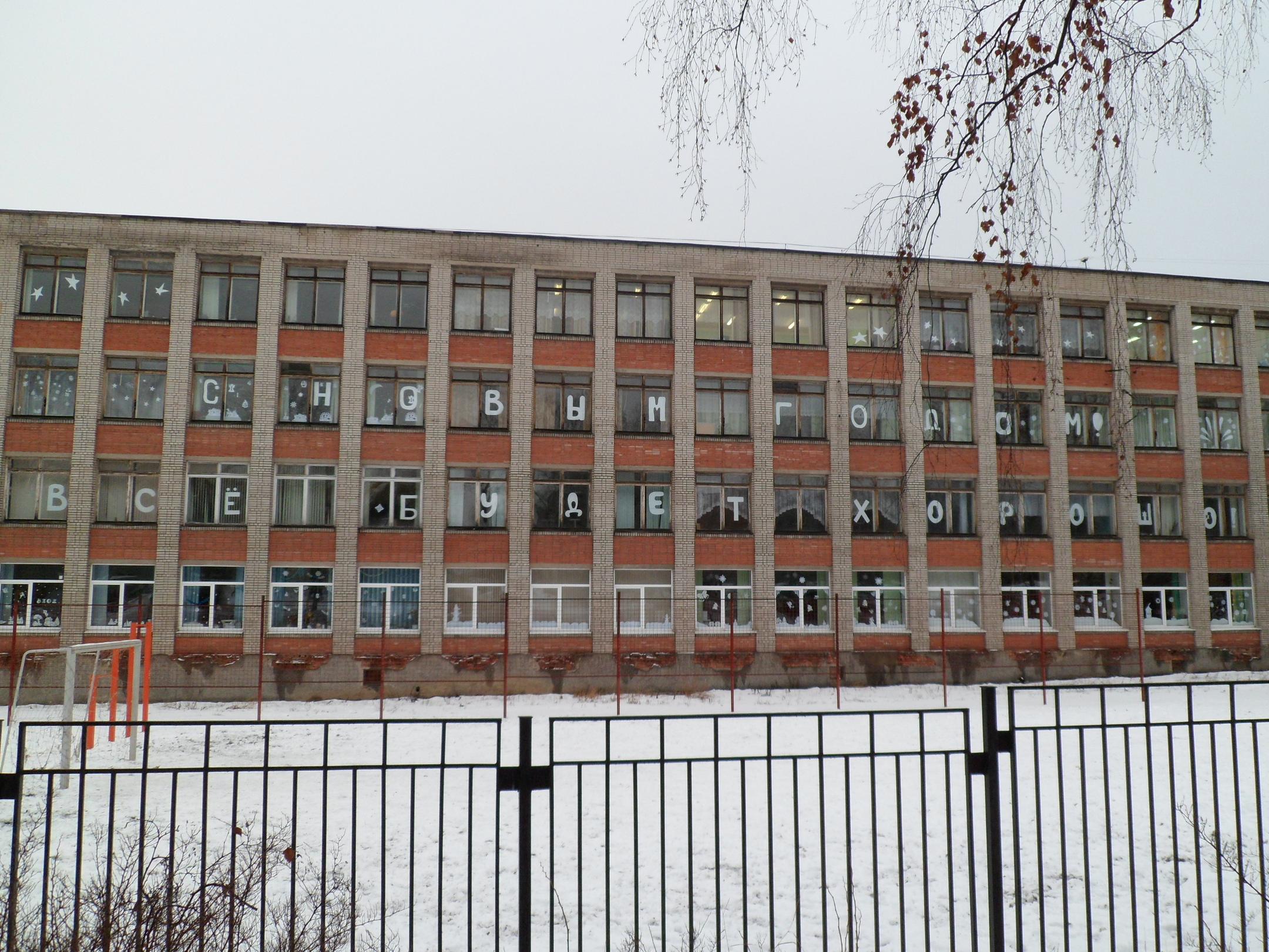 38 Школа Петрозаводск
