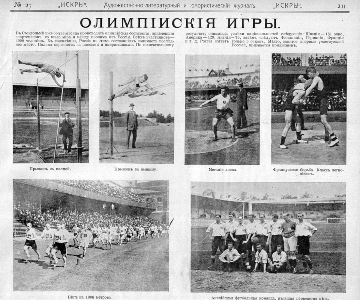 как менялась российская олимпийская форма за последние 110 лет. Смотреть фото как менялась российская олимпийская форма за последние 110 лет. Смотреть картинку как менялась российская олимпийская форма за последние 110 лет. Картинка про как менялась российская олимпийская форма за последние 110 лет. Фото как менялась российская олимпийская форма за последние 110 лет