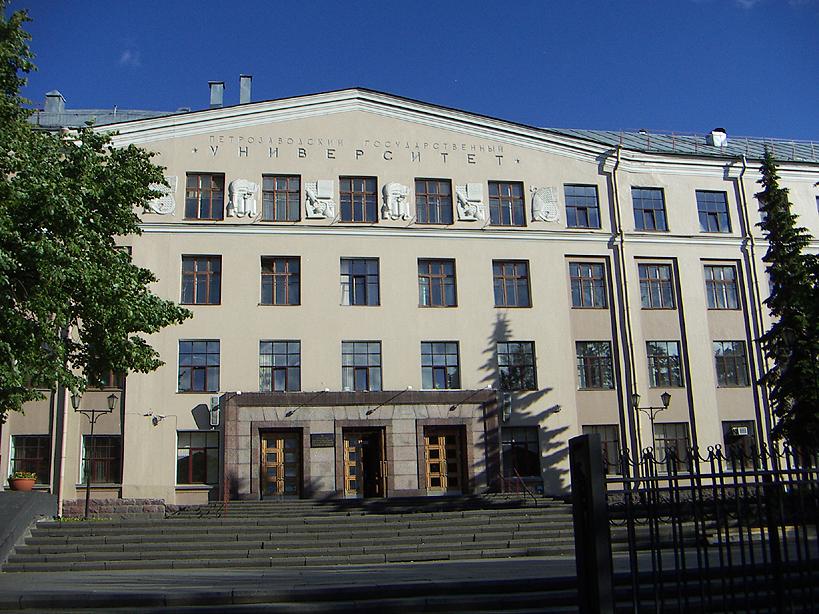 Петргу поступающим. Петрозаводск медицинский университет. ПЕТРГУ Петрозаводский государственный университет. ПЕТРГУ медицинский институт, Петрозаводск. ПЕТРГУ главный корпус.
