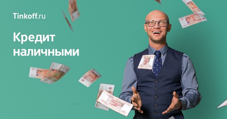 список банков москвы где можно взять кредит наличными без проверок срочно