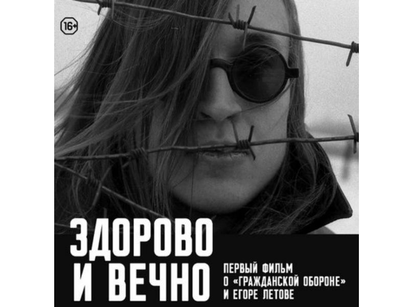 Сегодня и вечно песня. Вечно 17. Цой трибьют. Ваня дмитриенко вечно молодым. Ваня дмитриенко обложка.