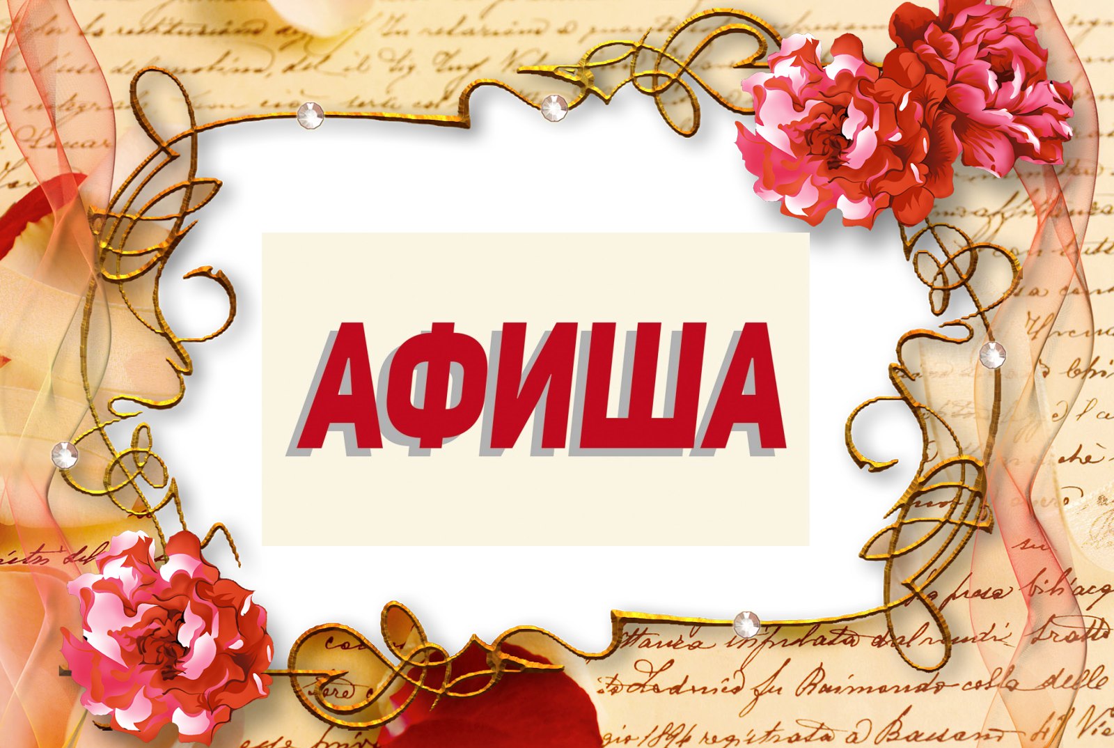 Фон для поздравления с днем учителя мужчине