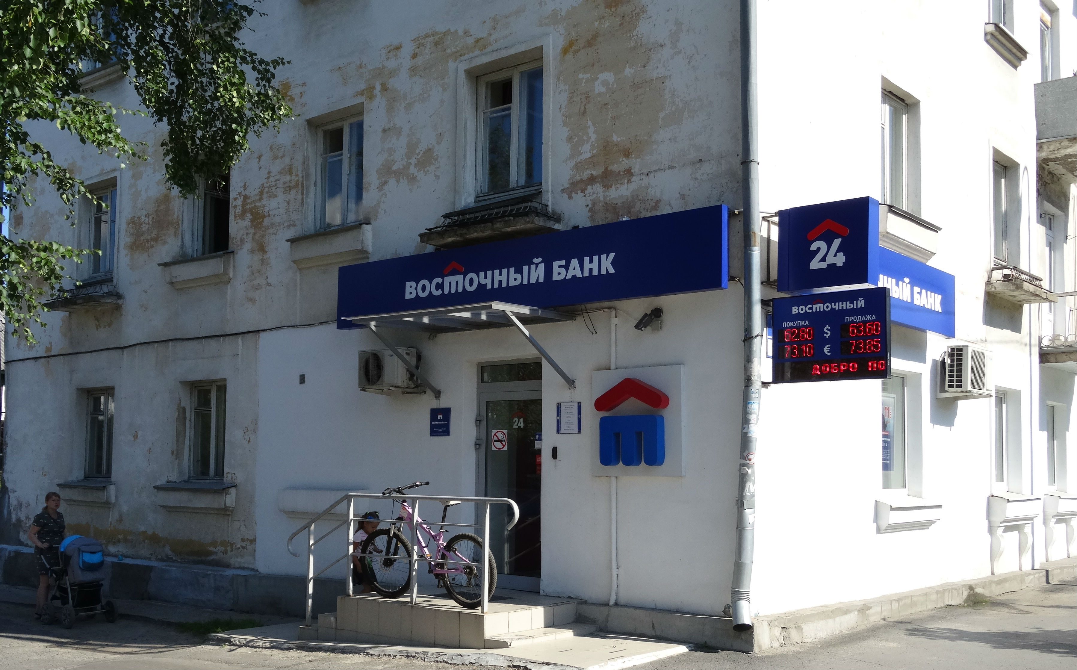 оплата кредита в восточном банке без комиссии онлайн через банковскую карту
