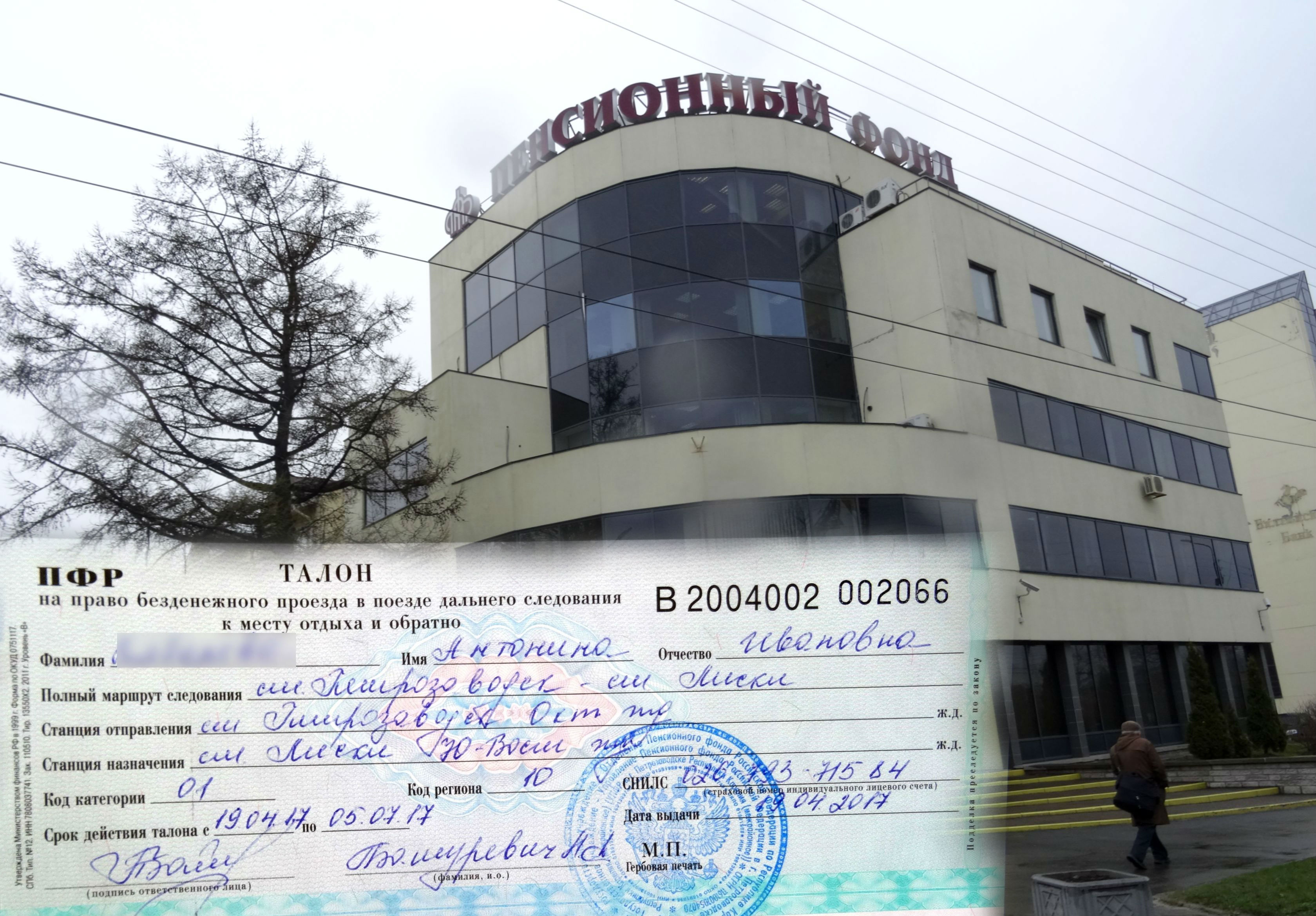 Льготы для пенсионеров при уплате налога на имущество физических лиц