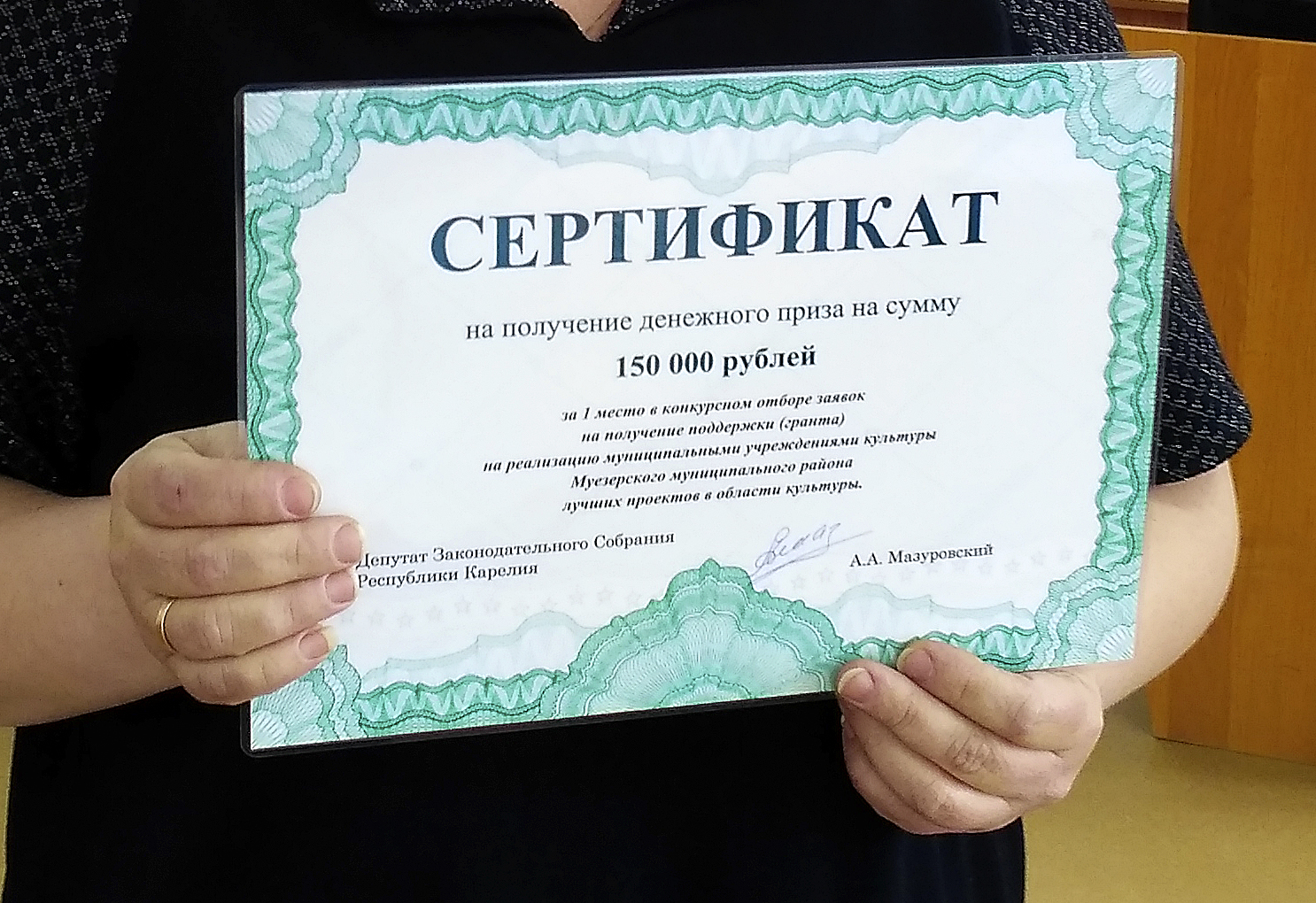 Сертификат. Денежный сертификат. Сертификат денежный подарочный. Сертификат на получение денег. Денежный сертификат образец.