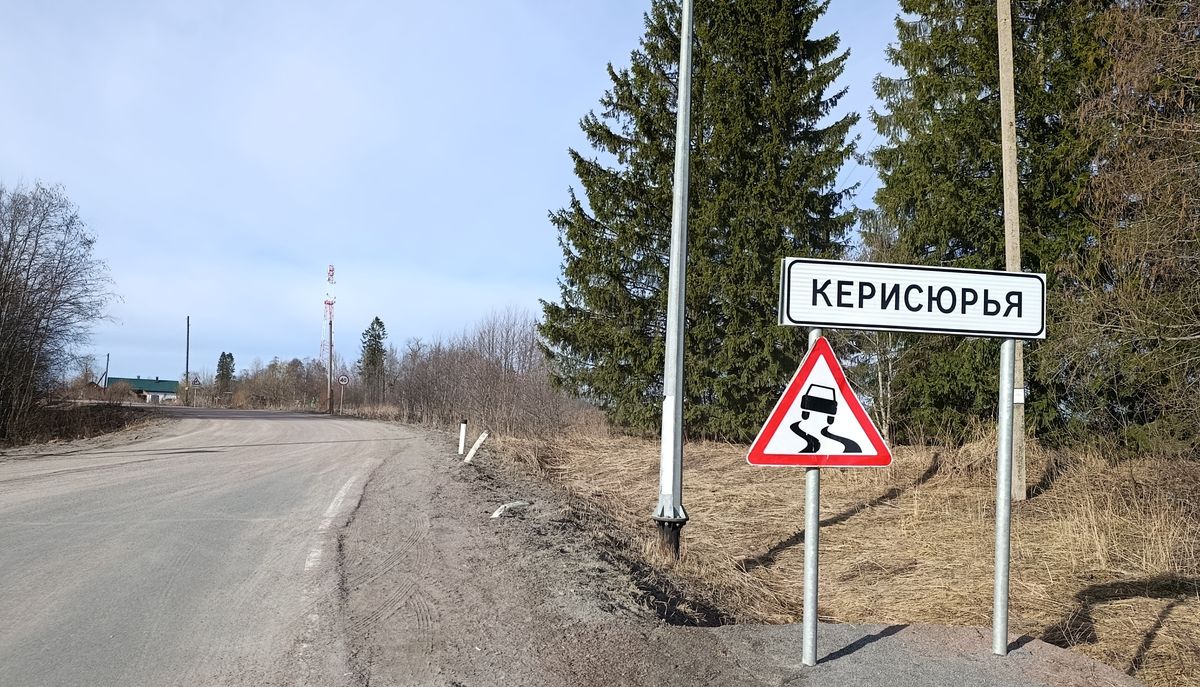 вывеска деревни Питкярантского района вывеска деревни Питкярантского района