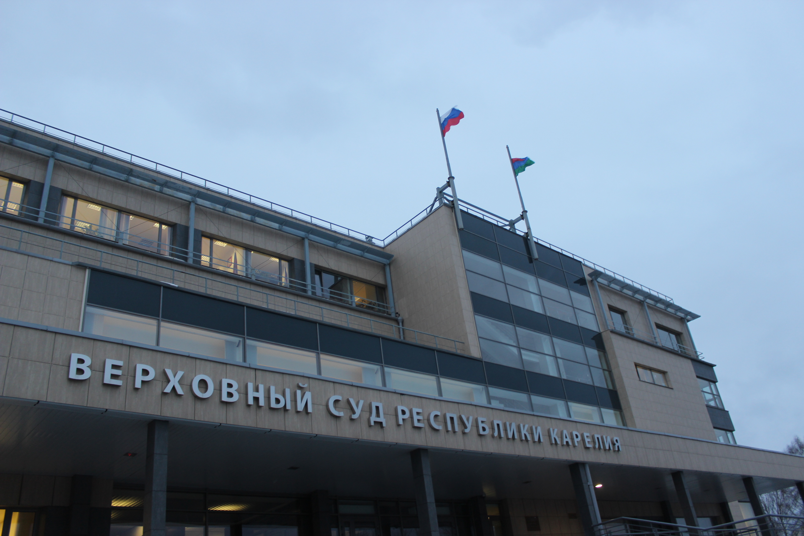 Министр кайдалов карелия. Усд карелия. Управление судей карелия. Управление судей карелия. Управление судей карелия.