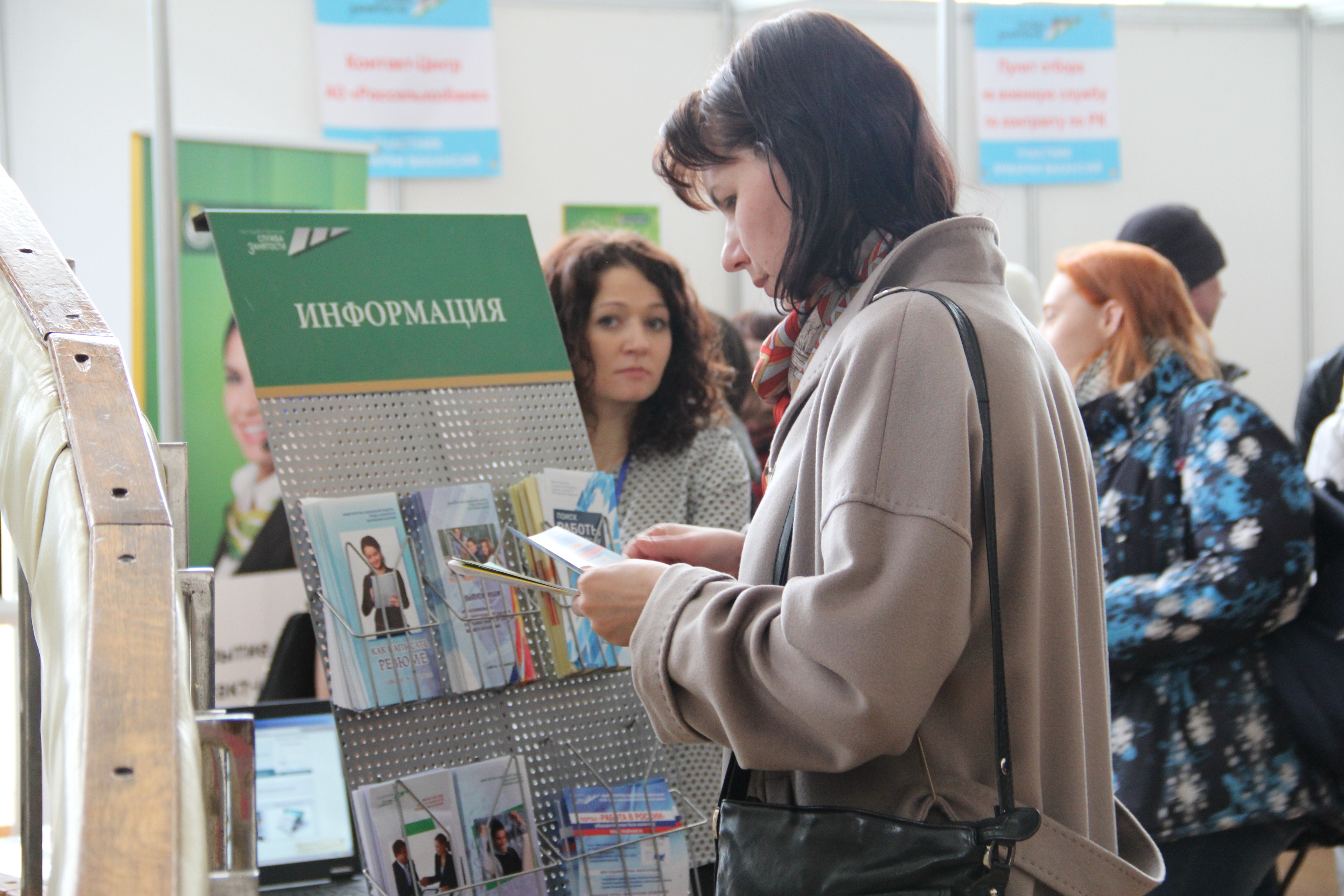 Ярмарка вакансий. Ярмарка вакансий для молодежи. Ярмарка вакансий для студентов. Ярмарка ЦЗН.