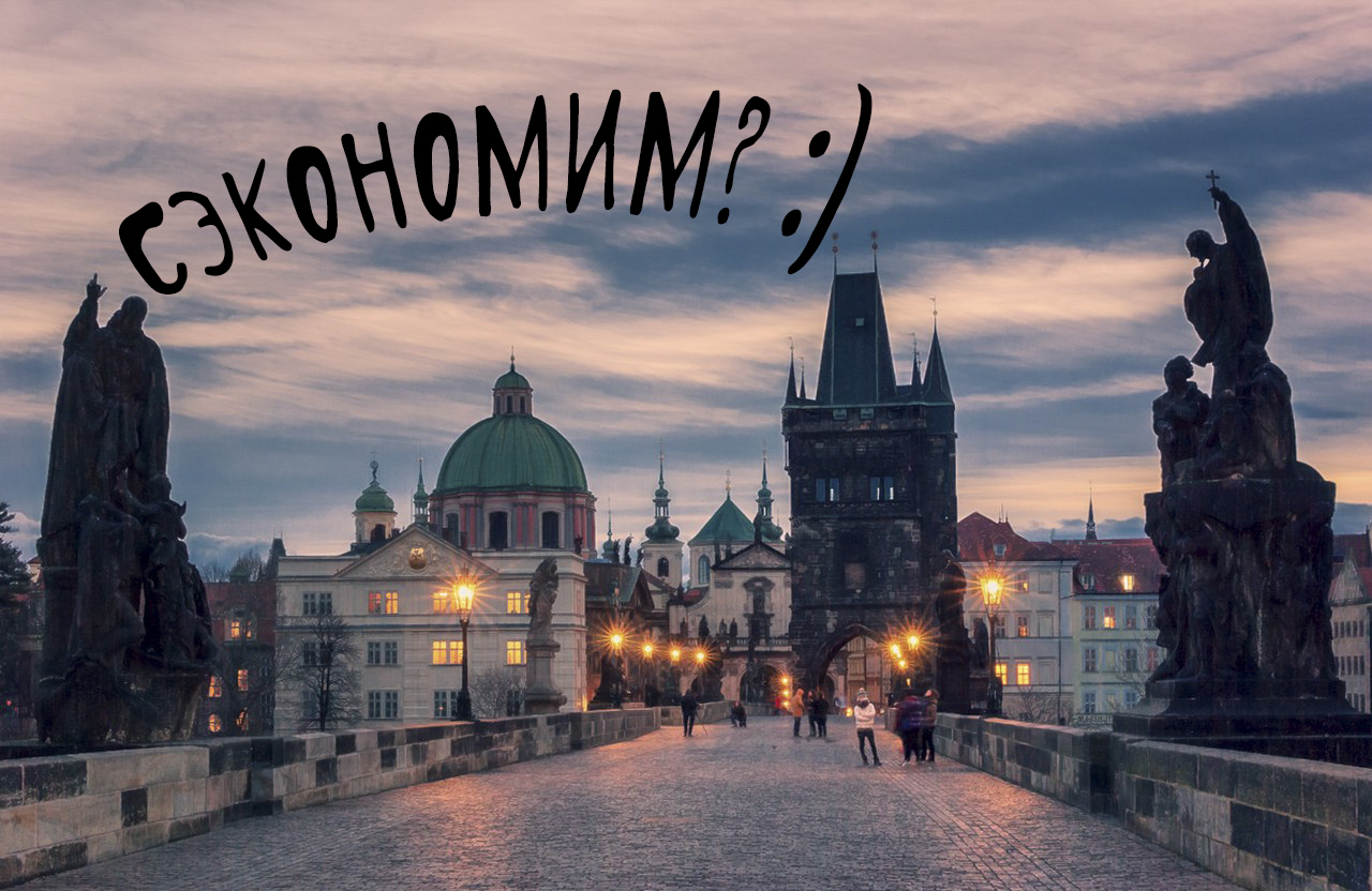 Эмигранты в праге. Прага чехословакия сейчас. Туристы в чехии. Можно ли сейчас улететь в чехию. Можно ли сейчас улететь в чехию.