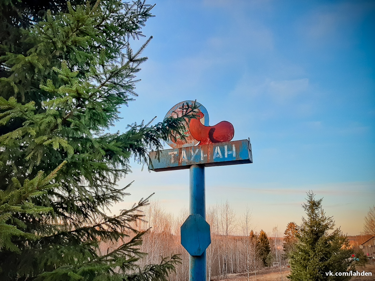 погода тоунан карелия. тоунан поселок лахденпохский район. карелия, лахденпохский р-н, п тоунан. посёлок тоунан республика карелия. ринтала карелия.