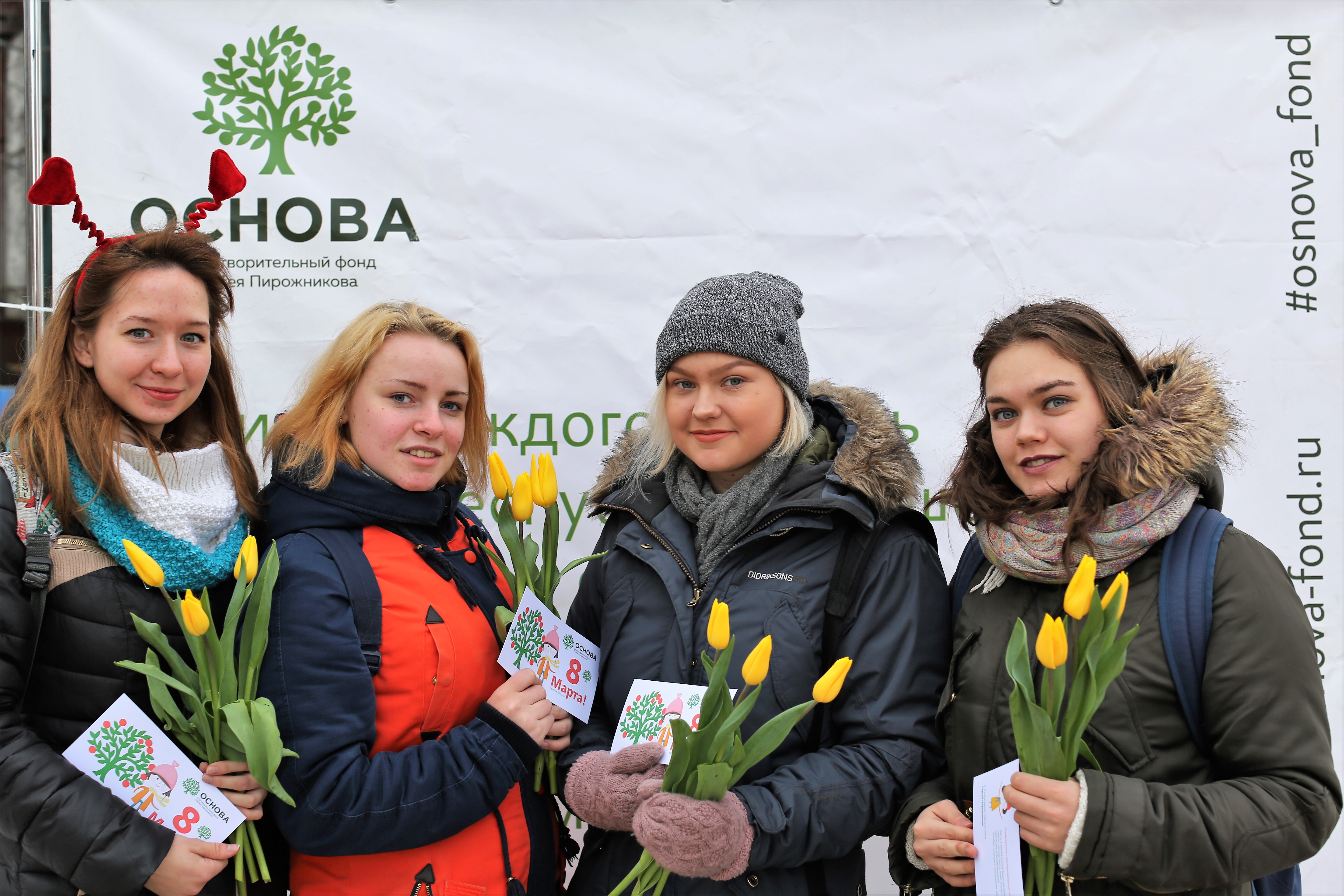 Фонд основа. Благотворительный фонд Пирожникова. Цветы на 8 марта Петрозаводск. Здоровье Карелии благотворительный фонд. Клиника на 8 марта Петрозаводск.