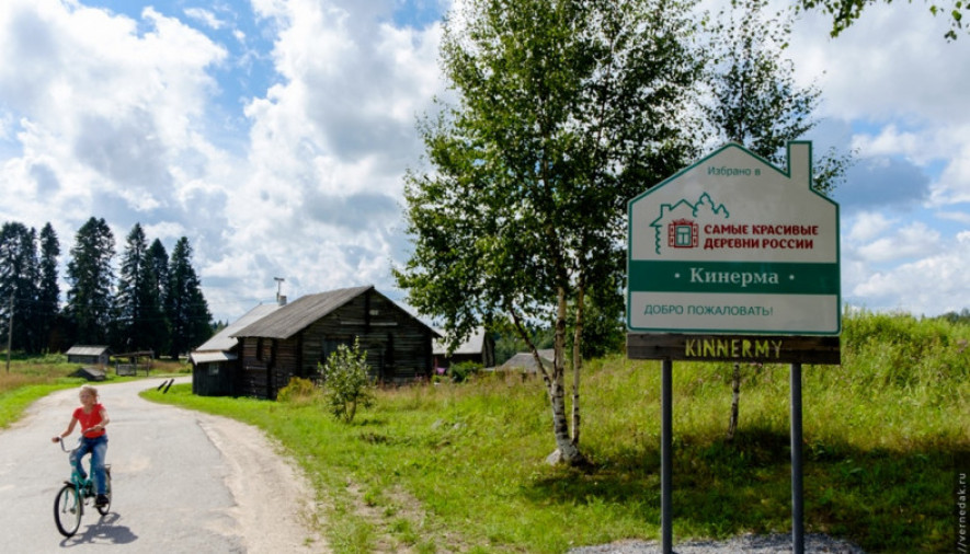 Кинерма деревня карелия фото