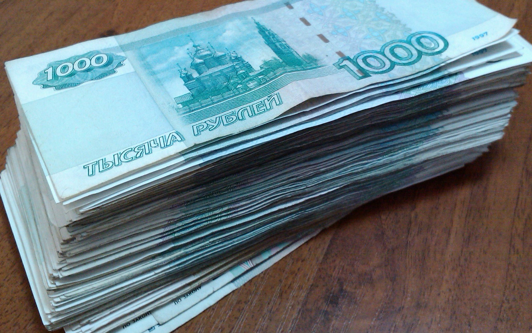 Купить 150000 Рублей