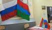 Выборы