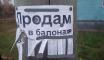 Объявление на столбе с ошибкой
