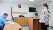 Судебный процесс над Родионовым