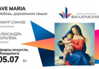 афиша концерта в кондопоге