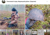 поисковики обнаружили останки