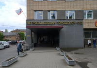 Петрозаводский городской суд