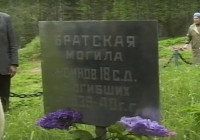 братская могила