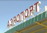 вывеска аэропорта