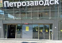 вывеска аэропорта