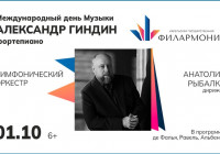 афиша концерта