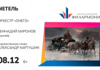 афиша метель