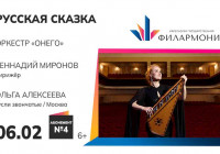афиша русская сказка