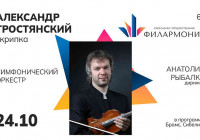 Афиша концерта