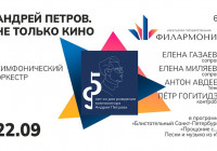 Афиша концерта