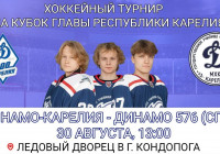 анонс турнира