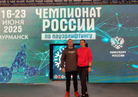 пауэрлифтеры ПетрГУ на Чемпионате России