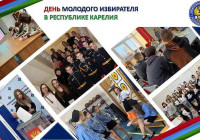 дни молодого избирателя