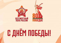 Акция Бессмертный Полк