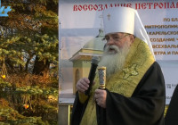 митрополит Константин