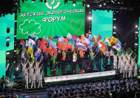 Экономический форум