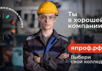 Работник приглашение на день открытых дверей