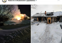 сгоревший дом