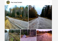 дорога в ямах