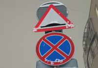 дорожный знак